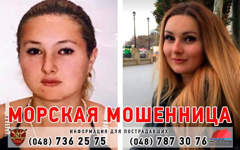 Очередная миловидная крюинговая мошенница долговую расписку меняла на деньги моряков