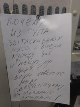 Дожились: капитан и Ко — объедают остальных моряков