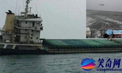 Два моряка пропали без вести в результате крушения судна ZHONGXING 689