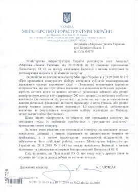 В Украине подтверждать квалификацию моряков может кто угодно?