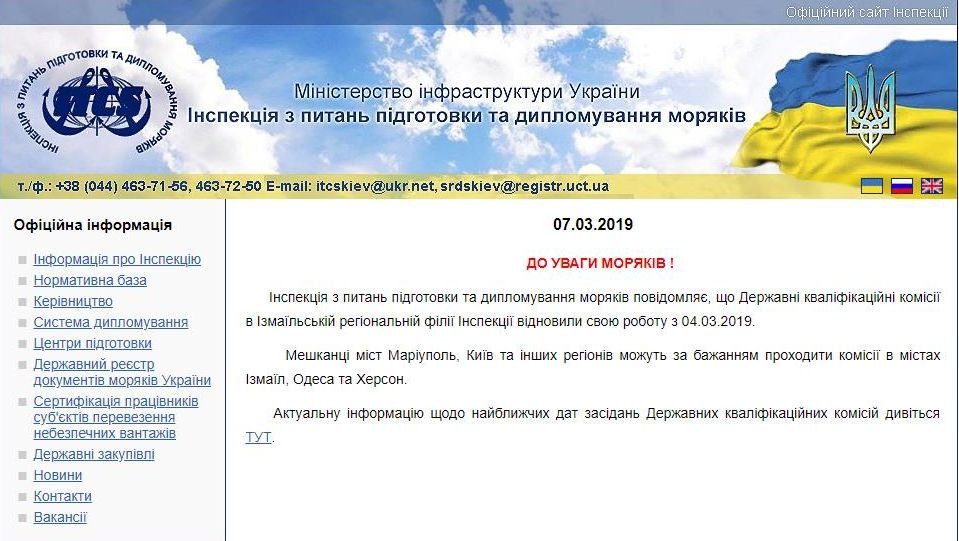 Снова не до моряков: одно поручение министра выполнили, второе — «замяли»