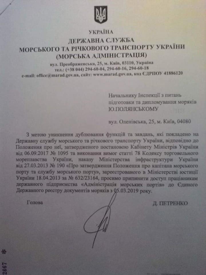 В Украине умышленно приостановили изготовление дипломов моряка и сертификатов