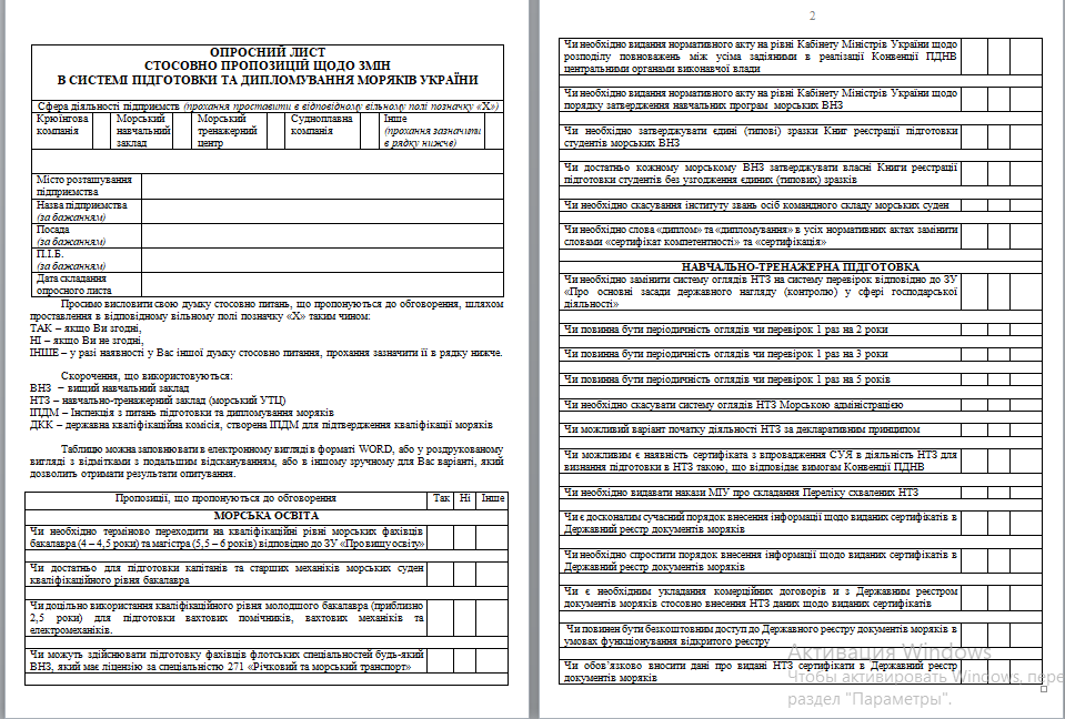 Система подготовки и дипломирования моряков требует кардинальных изменений (ОПРОС)