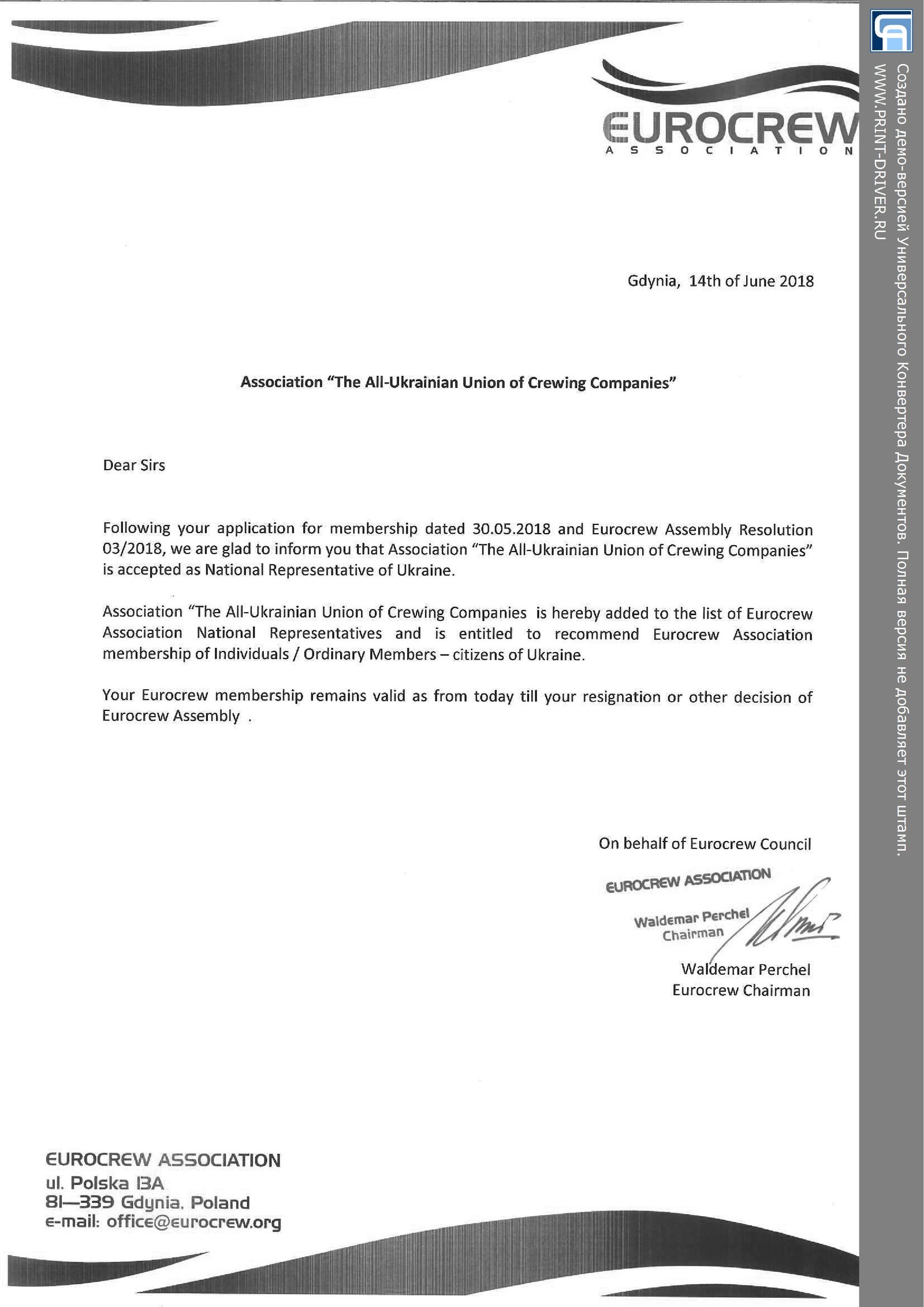 Украинские крюинги заработают по лучшим европейским стандартам?