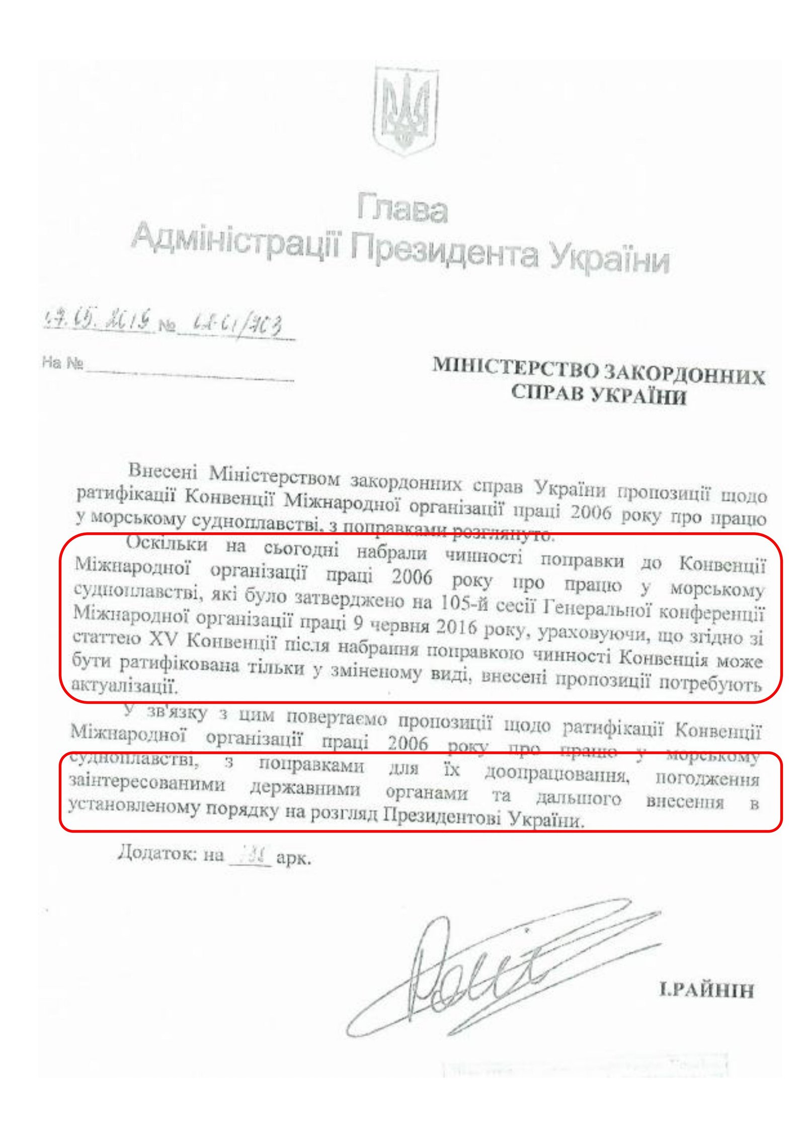Ратифицировать MLC-2006 в Украине пока невозможно, а причина — глупость