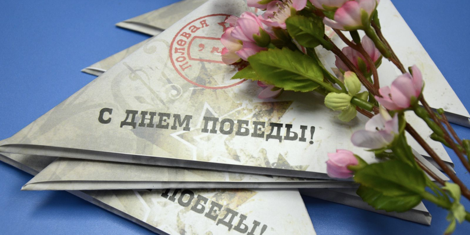 С величайшим праздником — с Днем Победы!