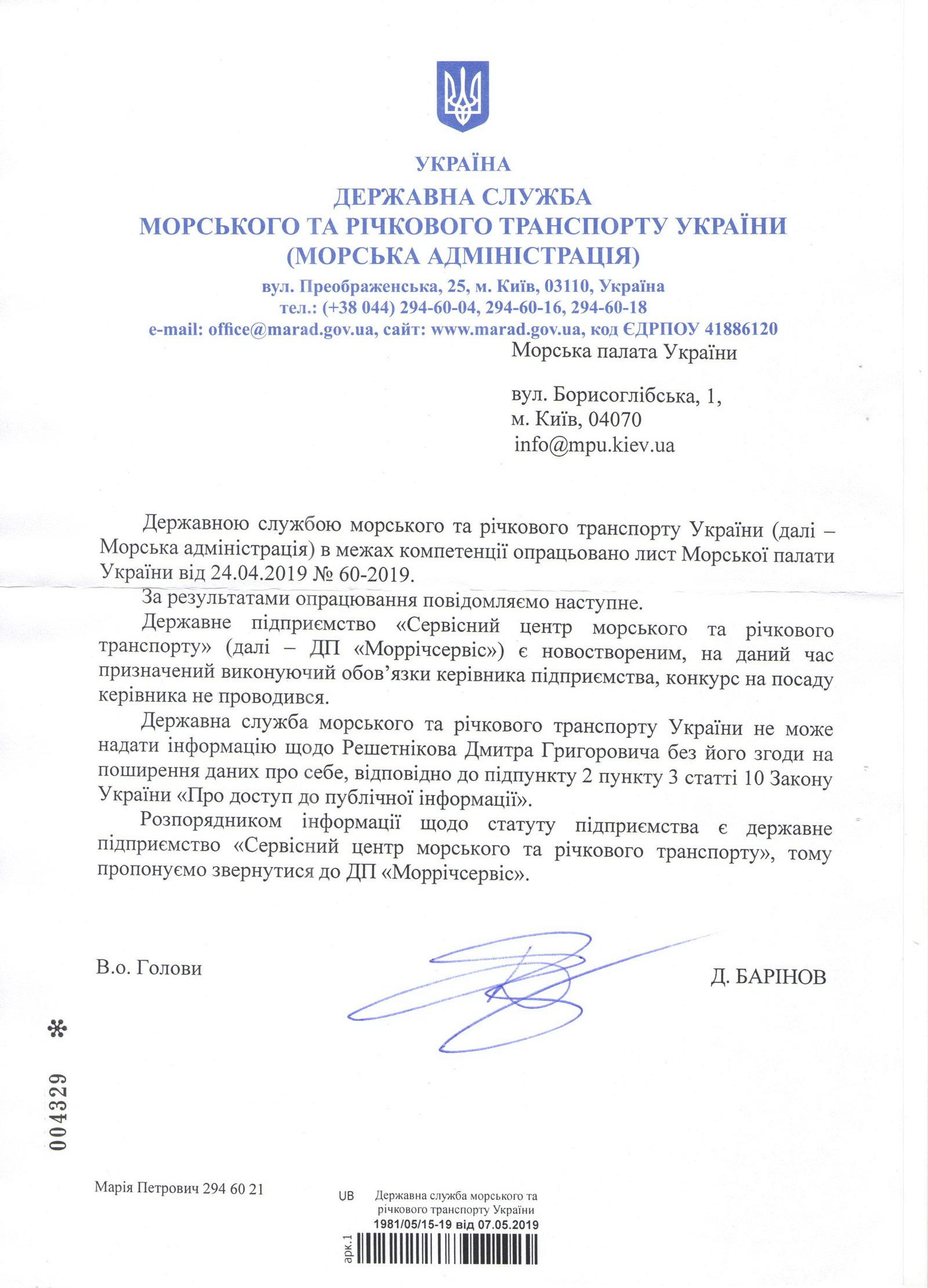 В государственном центре, созданном в кредит, — морякам «хорошо помогут» получить документы