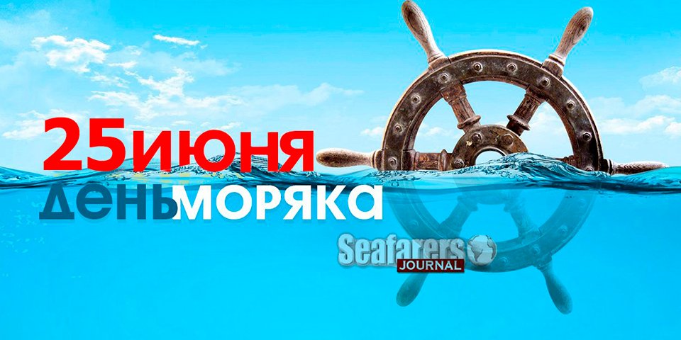 Профессия МОРЯКА — это раз и навсегда, и променять её — ни на что и никогда (МОРЯКИ)