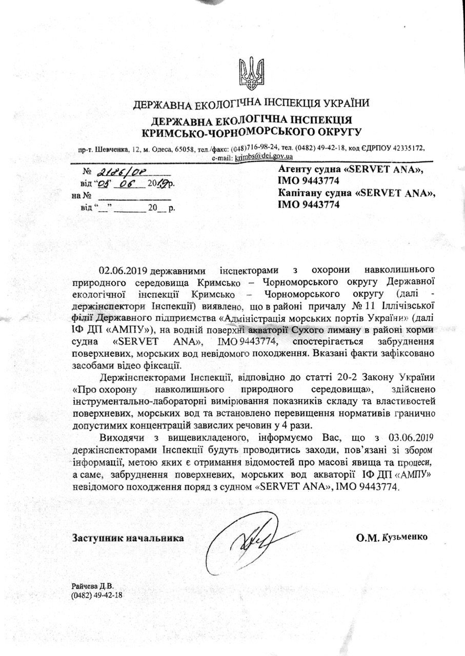 Вопреки всем законам: экоинспекторы пытаются задерживать суда в портах Украины