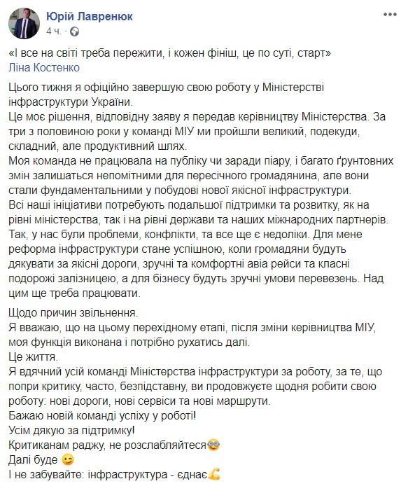 «Главарь» коррупции морской отрасли — ушёл в историю