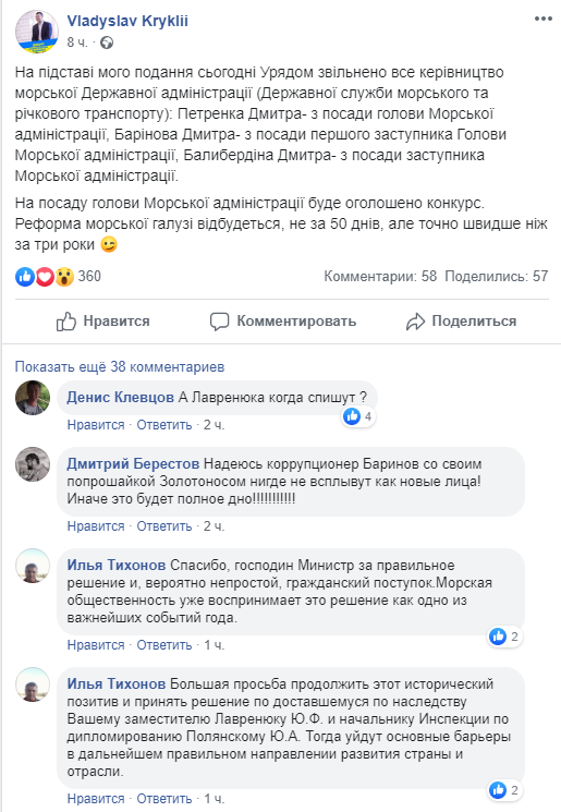 Руководство МорАда сегодня проснулось безработным или В морской отрасли заштормило по-хорошему