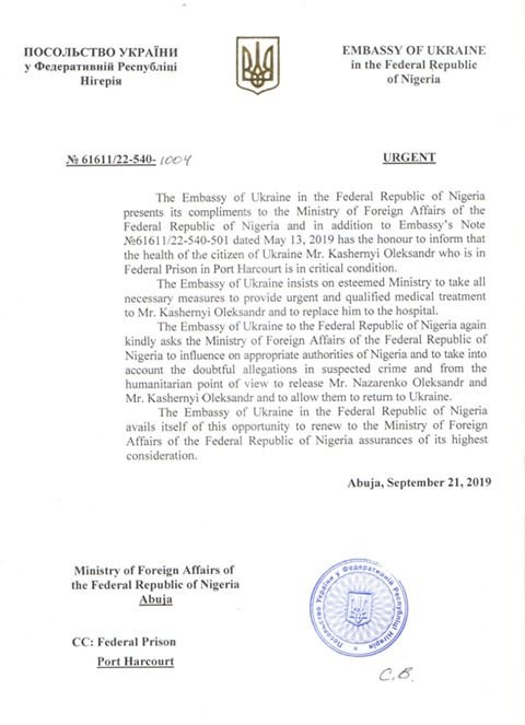 У Нигерии нет никакого сочувствия к украинским морякам