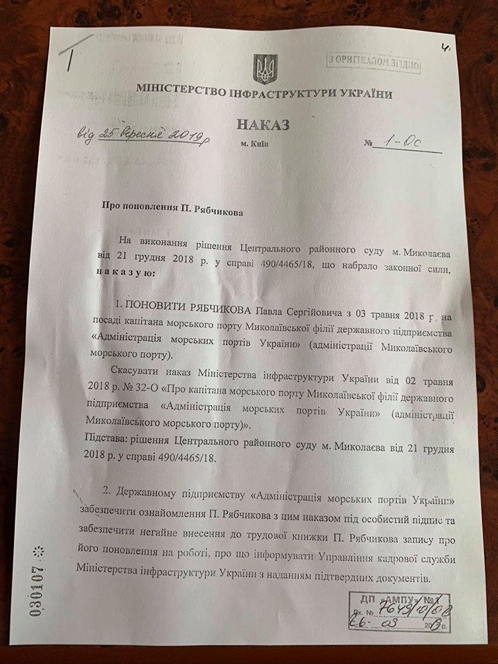 Власть меняется — законные капитаны в порты возвращаются?