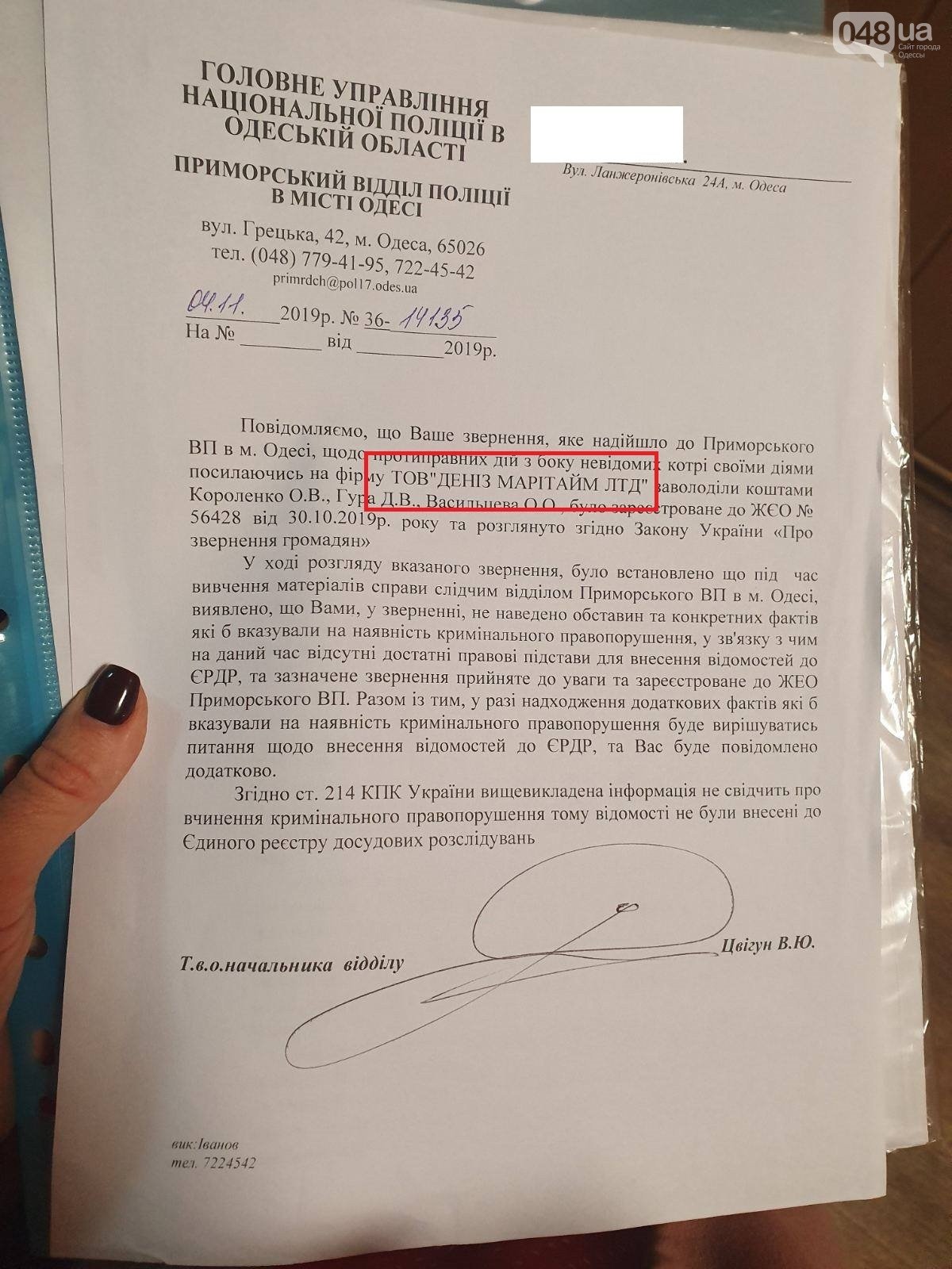 Прикрываясь именем одесского крюинга, аферисты выманивают деньги у моряков