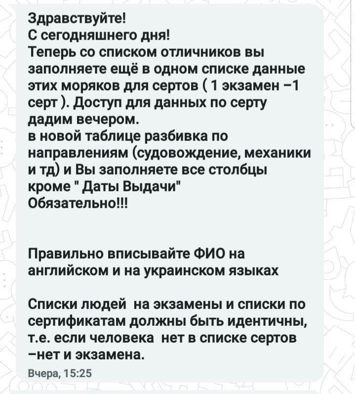 «Успешный» экзамен для украинских моряков стал дороже и уже в «эвро»