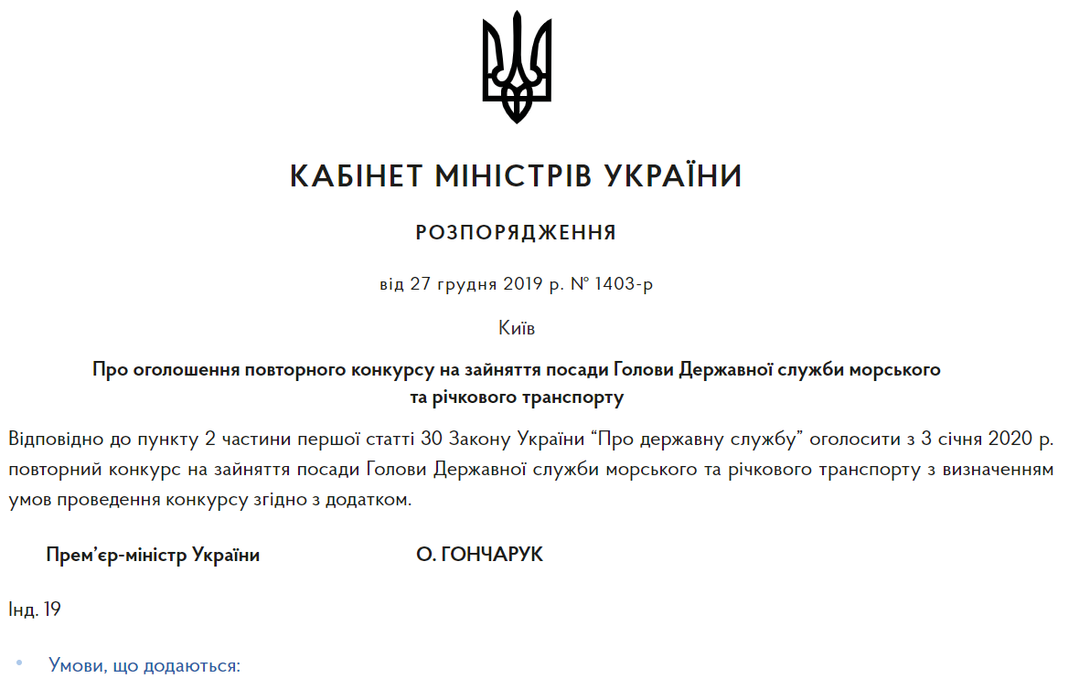 Для Морадминистрации ищут или «космонавта», или «протеже»?