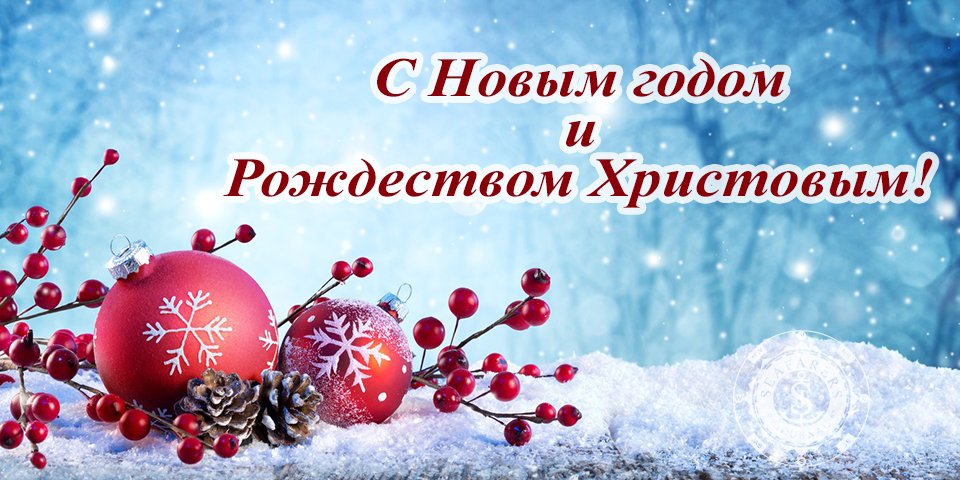 Новый год уже в пути! «Спасибо» уходящему и «Здравствуй» 2020!