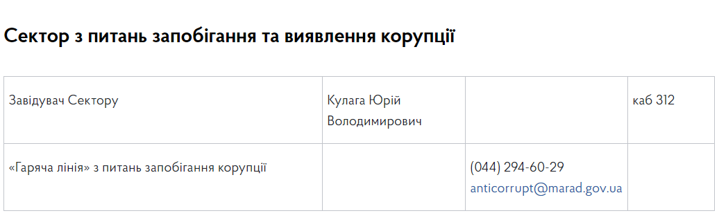 Они карманят денежки моряков и возглавляют «схемы» — борцы с коррупцией в МорАде