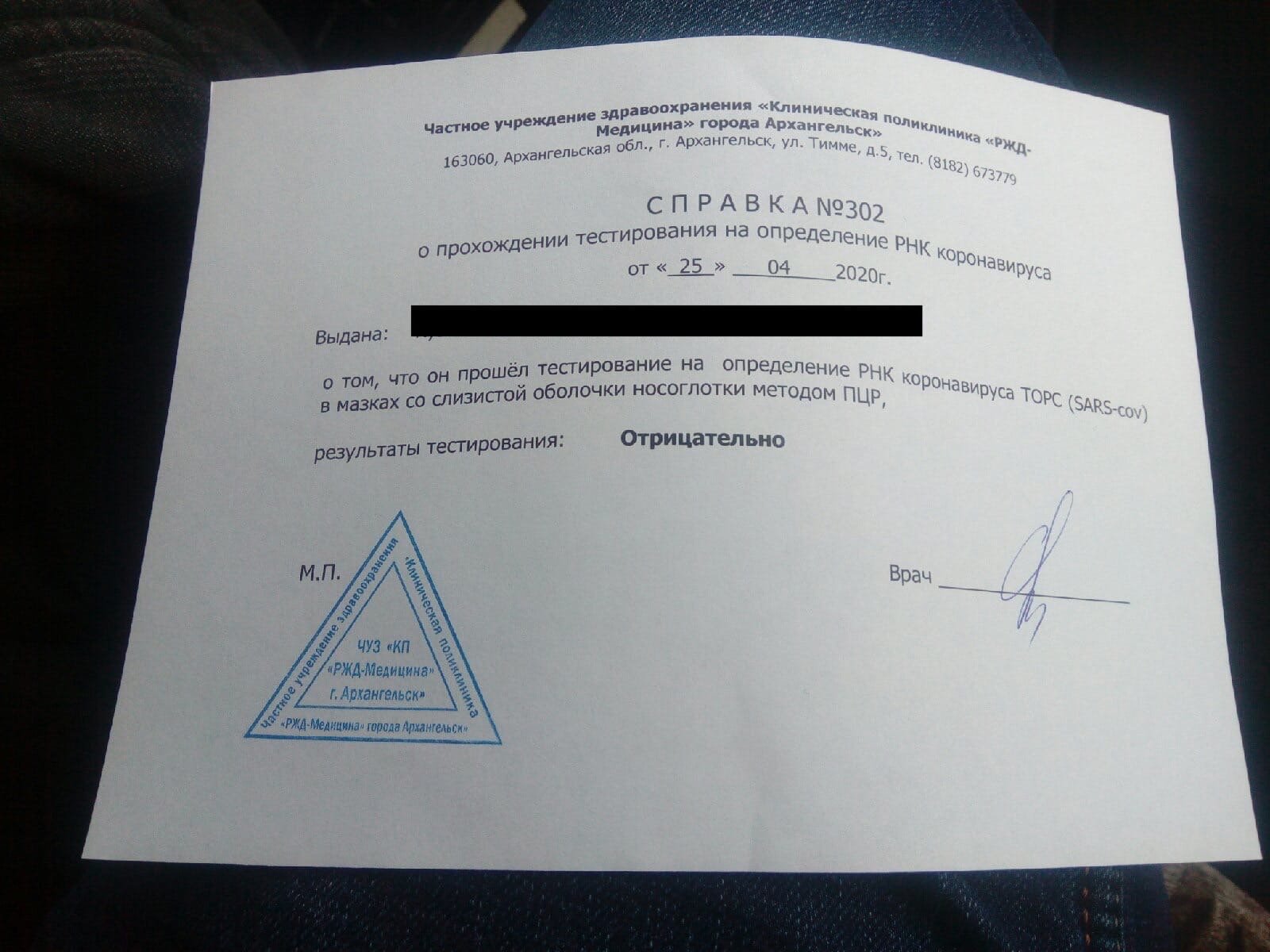 Будет ли тест на COVID-19 обязательным для моряков перед отправкой в рейс?