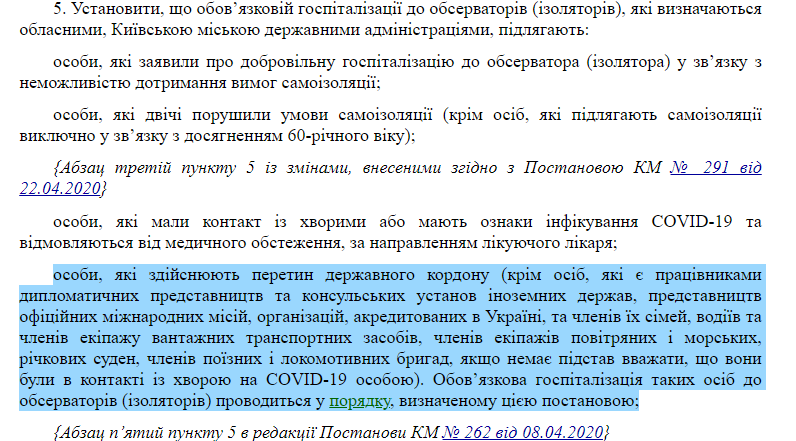 Как возвращаться домой морякам: обсервация, самоизоляция с «Дiй» или НИЧЕГО?