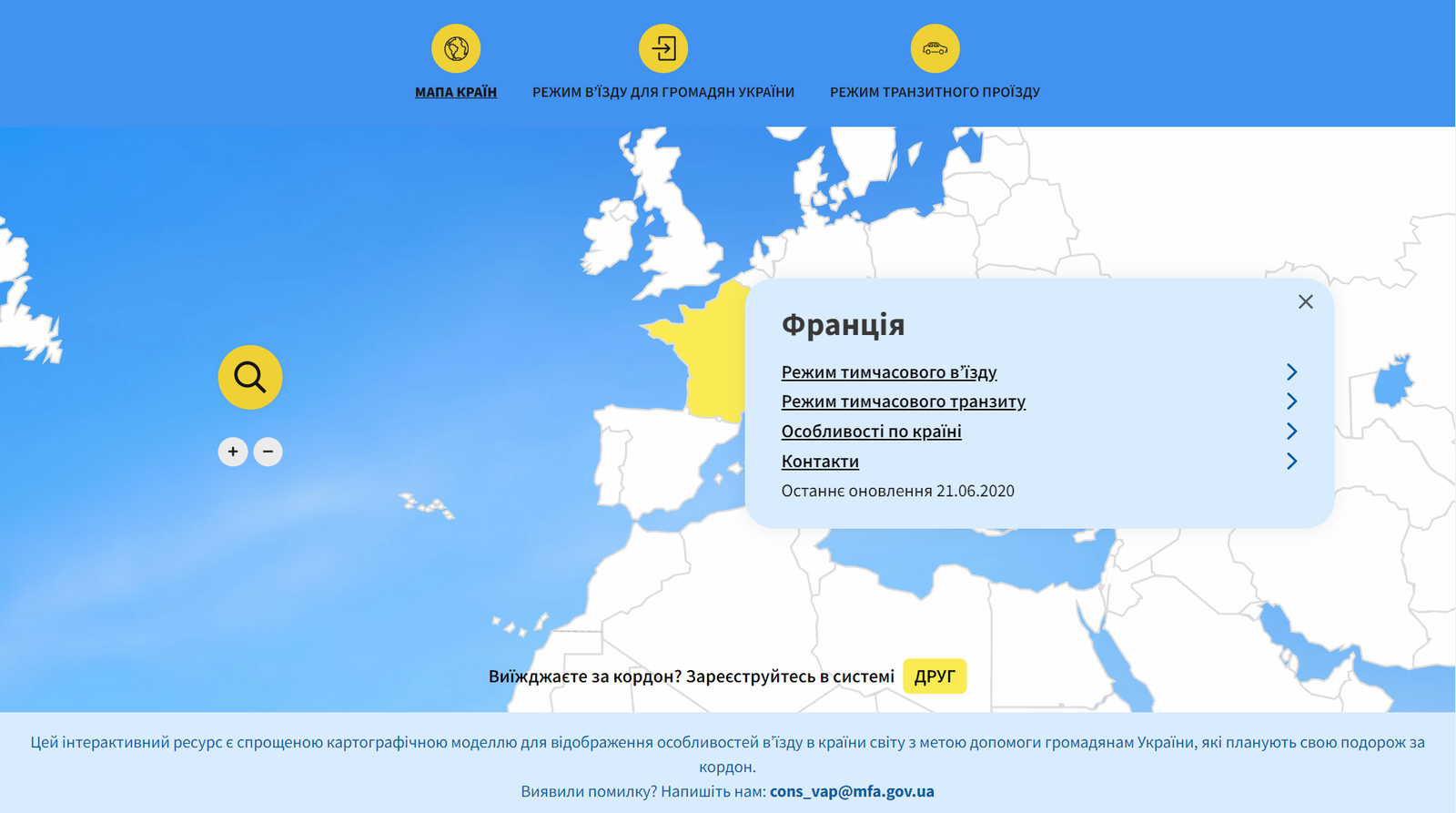 Правила выезда/въезда в Украину и самоизоляции — в Visit Ukraine Today