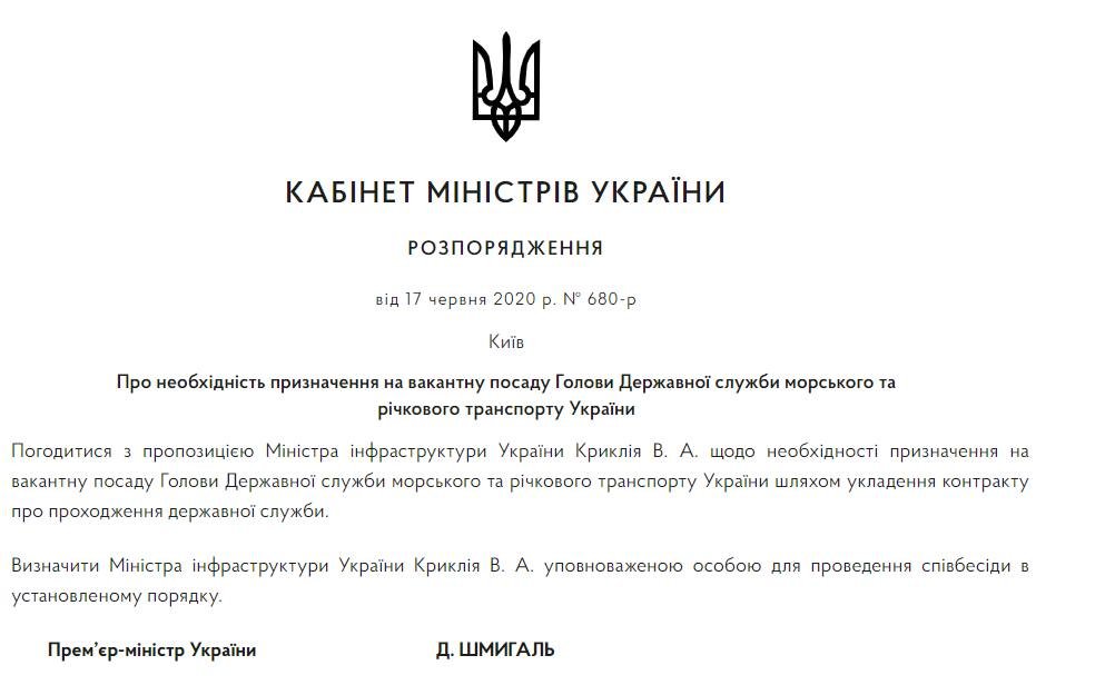 Руководство Морада будет выбирать лично «зеленый» в отрасли, но одиозный министр