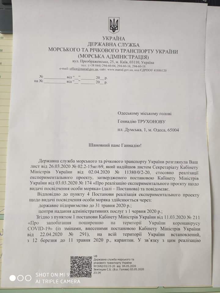 Украинские моряки пока не могут получить УЛМ через ЦПАУ