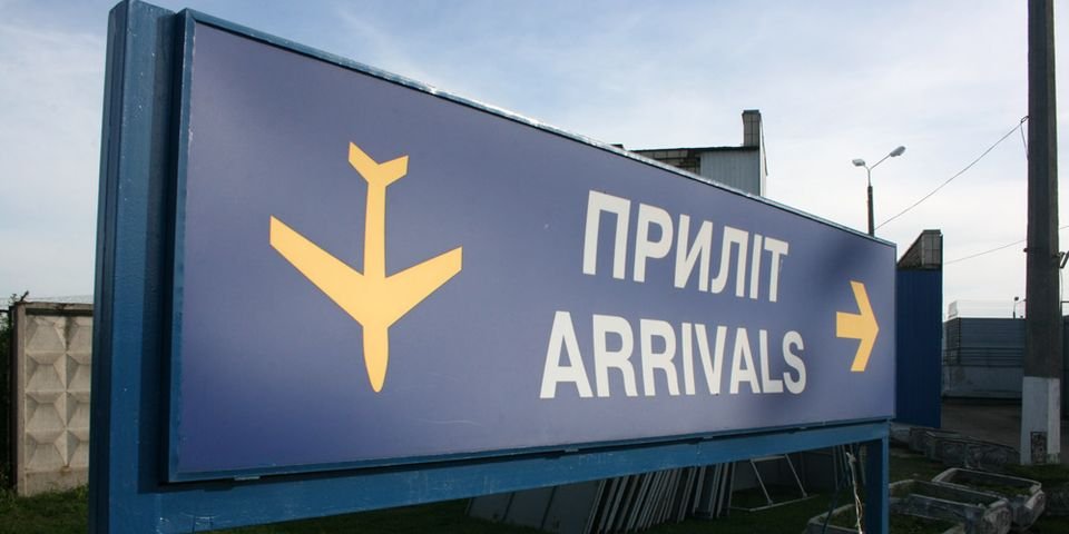 Никакого карантина и обсервации по возвращению домой в Украину