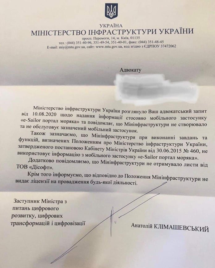 Ресурс «e-Sailor портал моряка» и предлагаемые на нём услуги — «системная» подделка