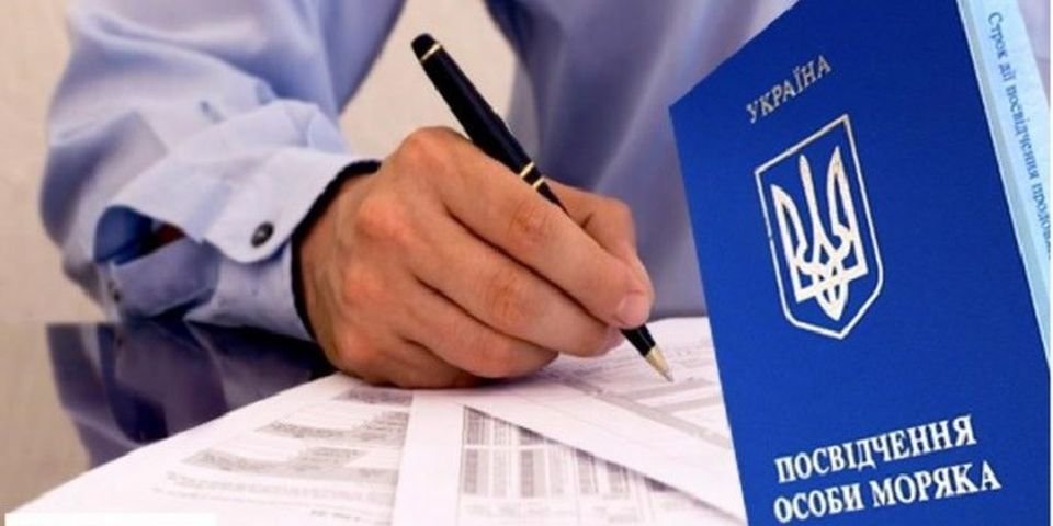 Удостоверение личности моряка теперь на жестком контроле