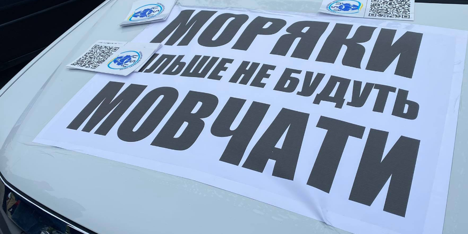 Морской беспредел по-украински продолжается