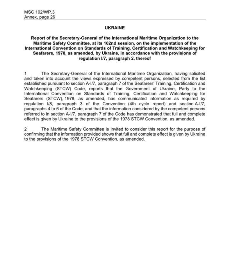 Система дипломирования моряков в Украине несовершенна