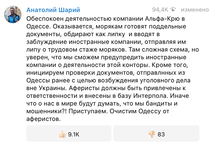 Известный в Одессе крюинг уличили в изготовлении липовых документов