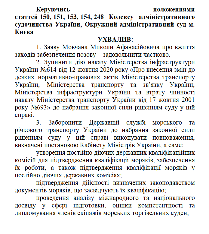Украинские моряки и их документы остались в подвешенном состоянии? (ОБНОВЛЕНО)