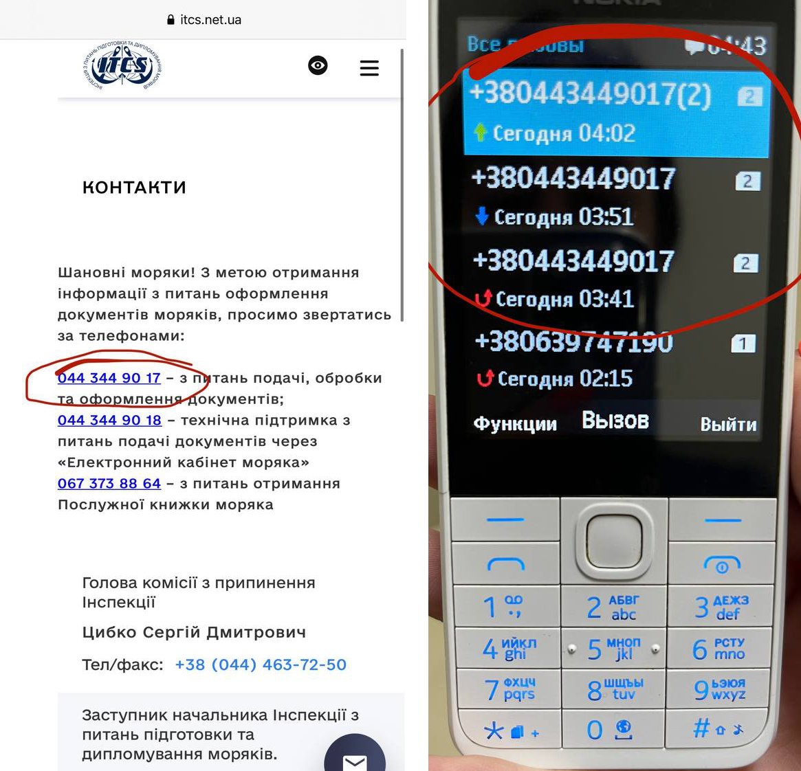 Разоблачение приложения для моряков MDU — все корни ведут в ИПДМ