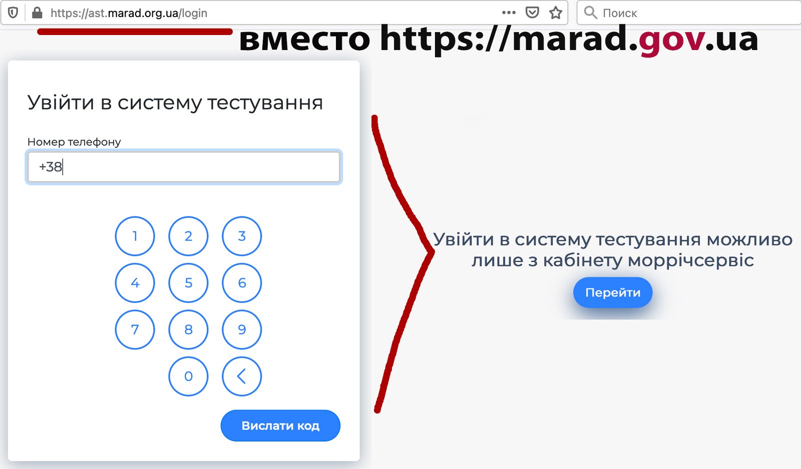 У МорАда и Морречсервиса есть сайты-копии, которые вводят моряков в заблуждение