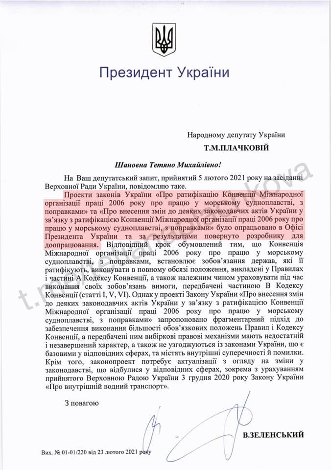 Украина не ратифицирует «Билль о правах моряков»