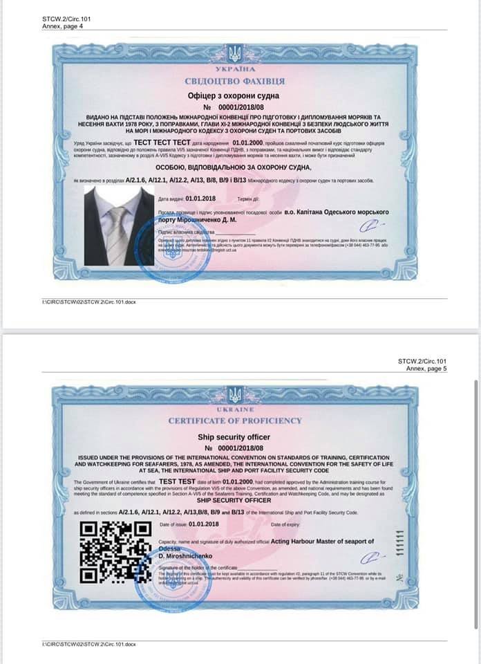 QR-код в документе моряка — незаконно и опасно для работы?