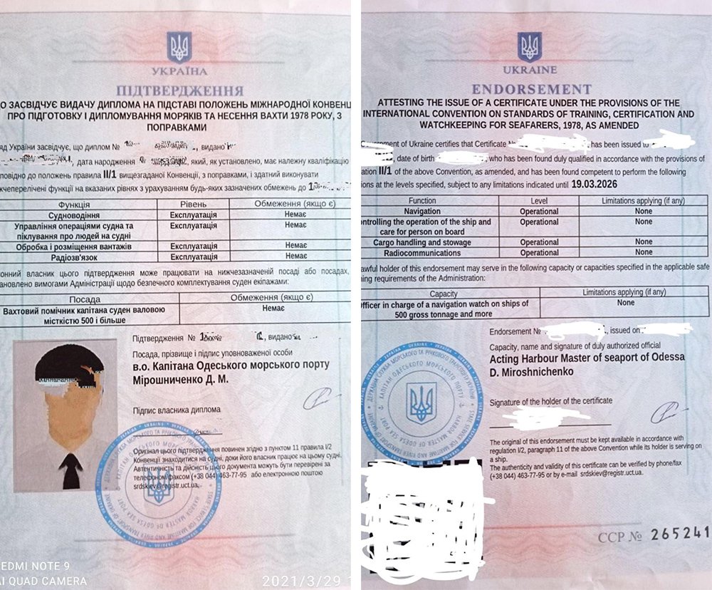 Рабочие дипломы моряки могут получить только через агента и платно?