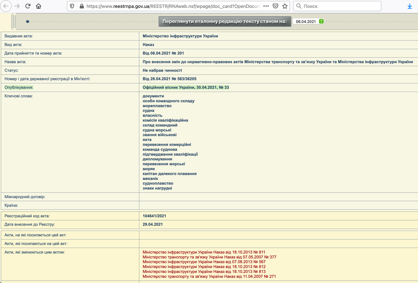 С этого момента морякам Украины станет легче жить и работать