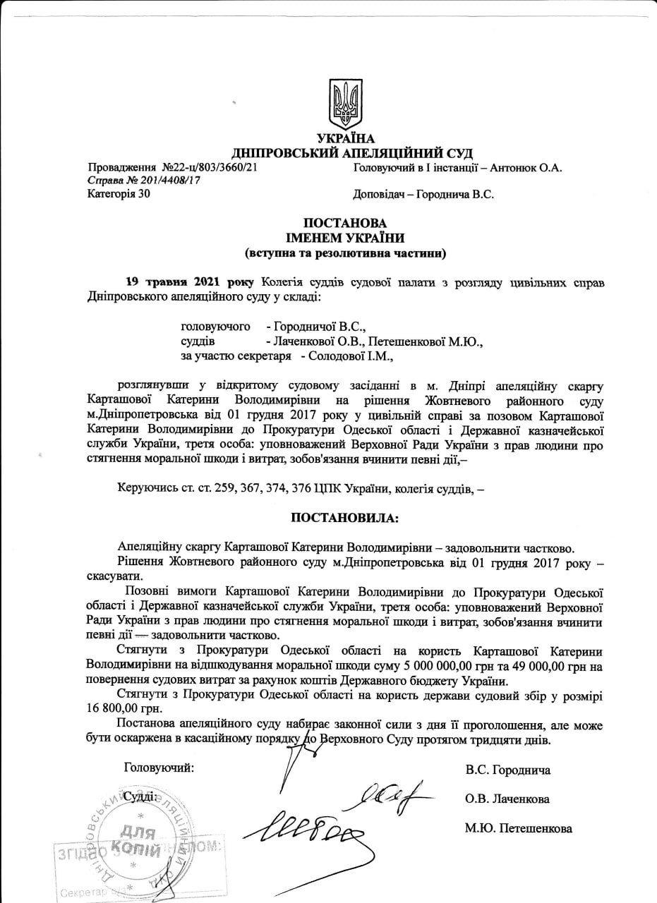 Спустя 15 лет борьбы с государственной машиной вдова моряка получит 5 миллионов