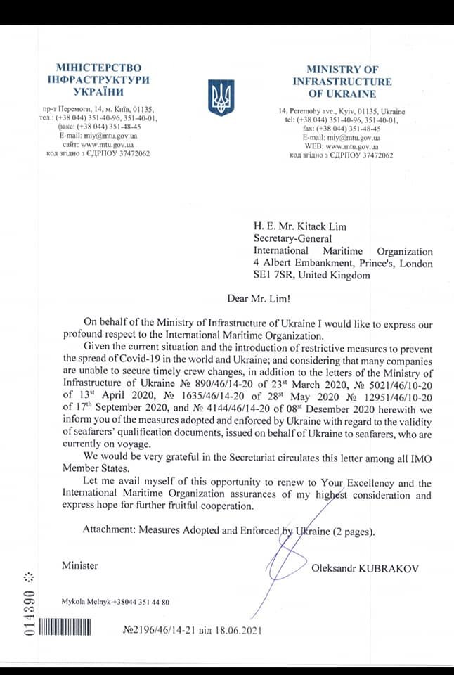 До конца года были продлены документы украинских моряков