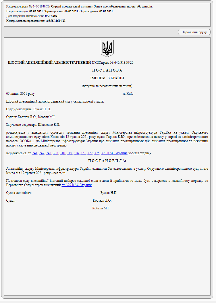 Морякам не видать упрощения процедуры аттестации и подтверждения дипломов как своих ушей?