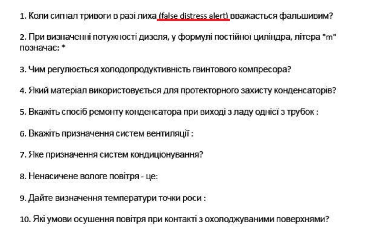 Моряки теперь 100% сдадут тесты: опубликованы все вопросы с правильными ответами
