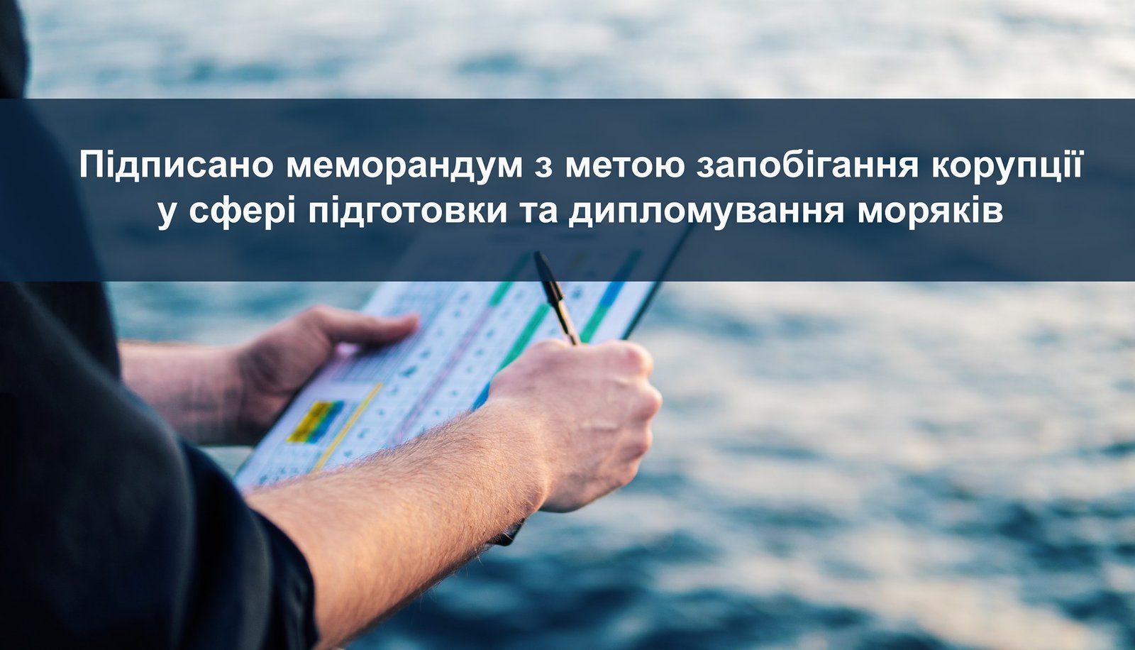 Сервисы для моряков «вырвали» из рук частников и возвращают государству