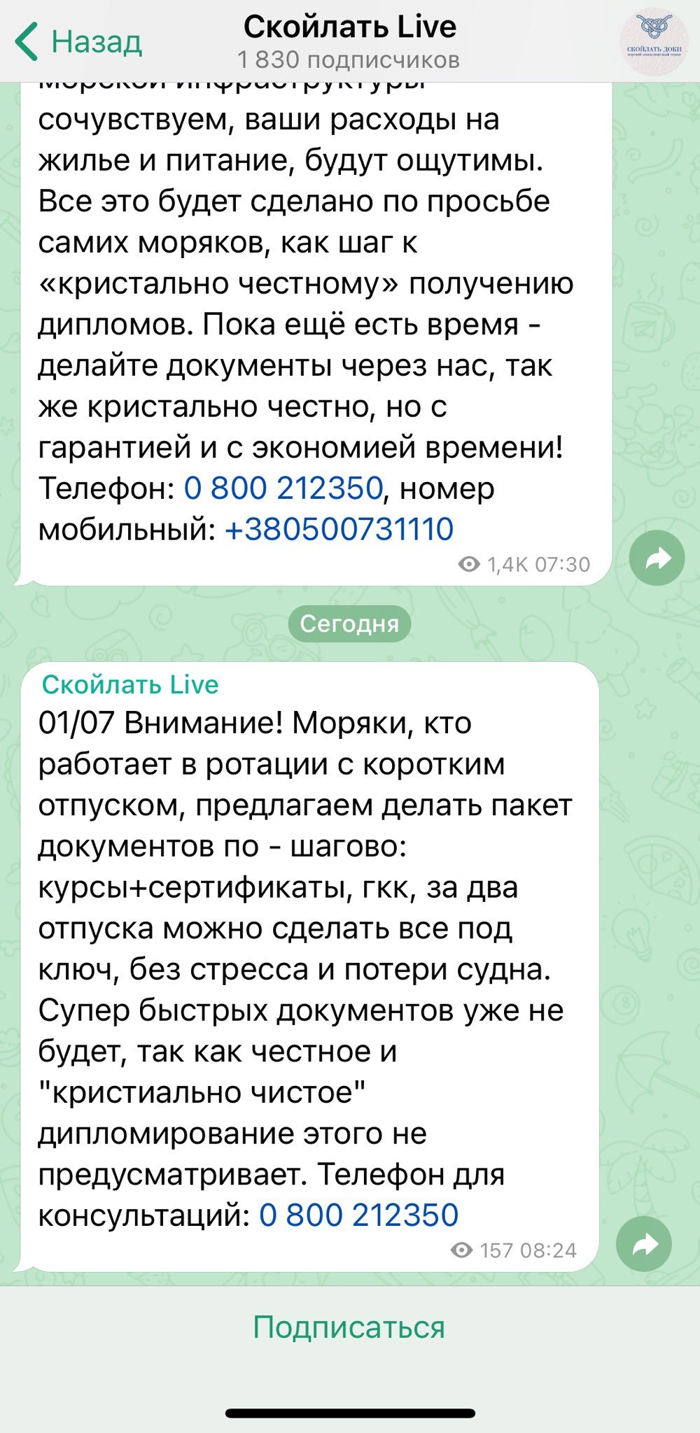 ТОП-3 морских агентов, у которых горит дедлайн и они «выжимают» из моряков
