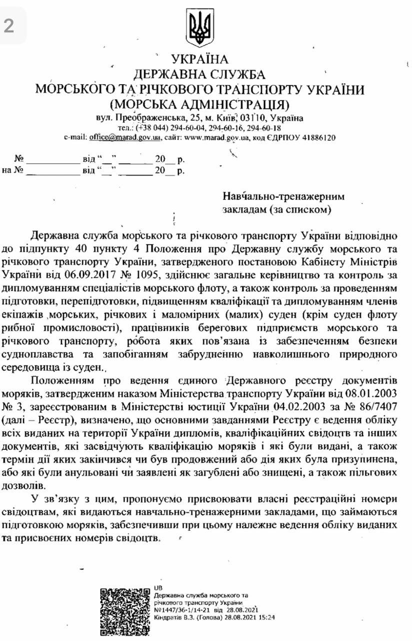 Клубных или фиктивных морских центров больше не будет — моряк сможет сам выбрать УТЦ