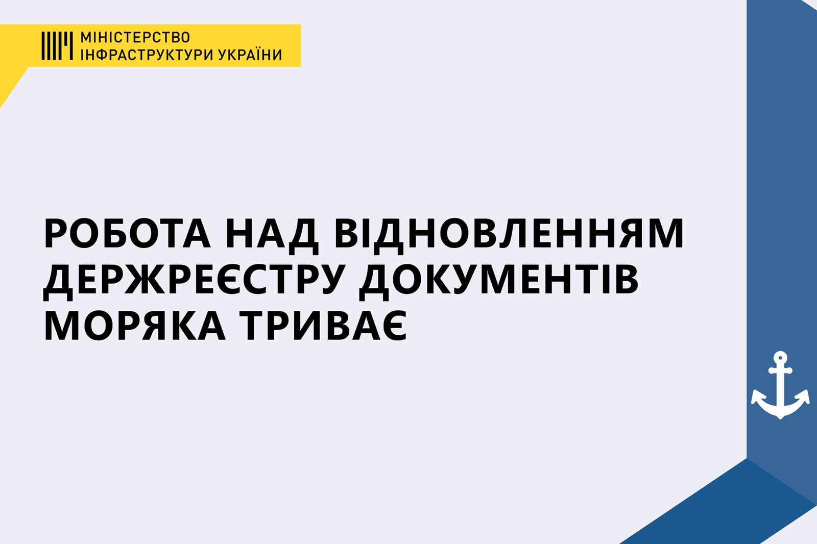 Официальный электронный кабинет моряка не восстановлен, а всё действующее — мошенники