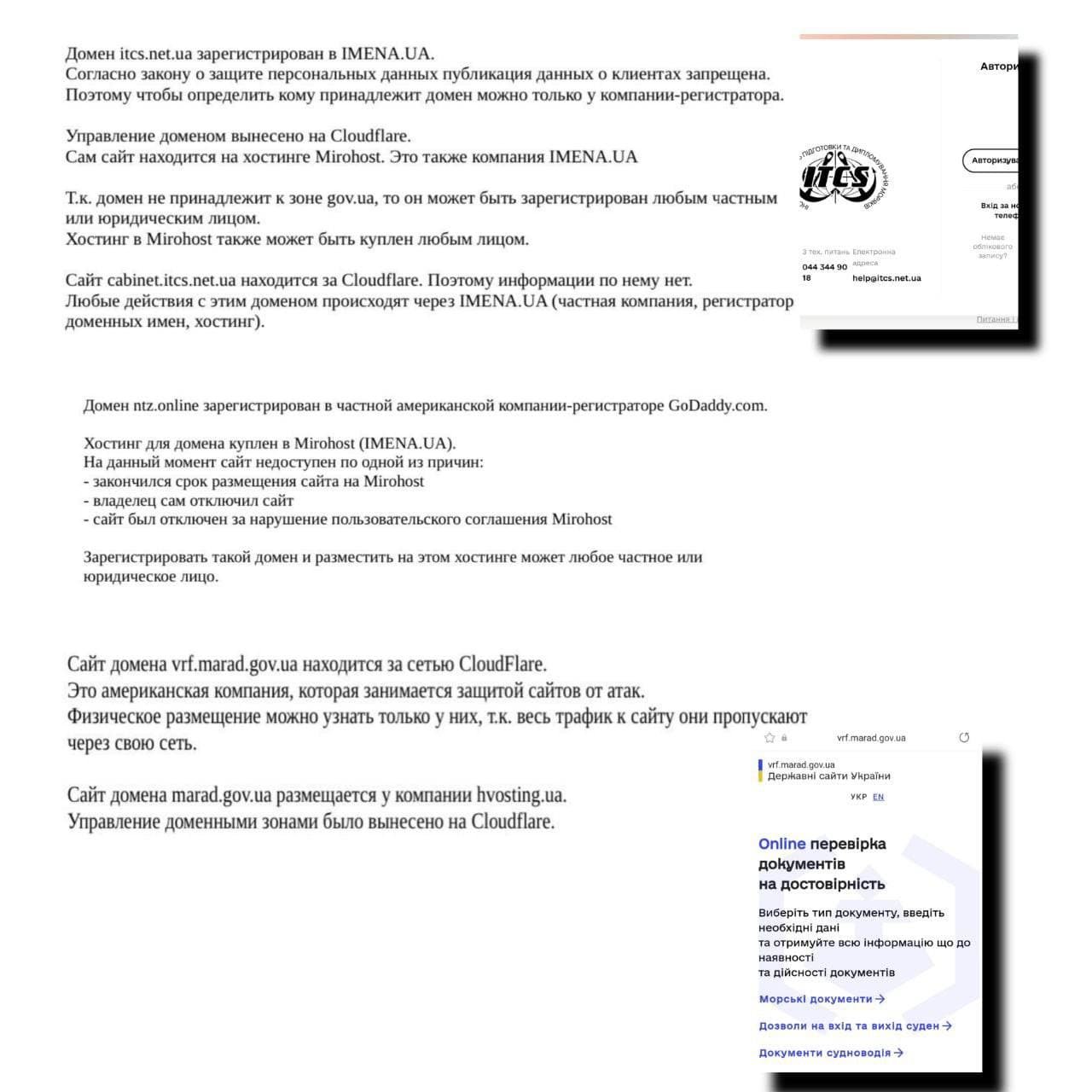 Создан клон КАБИНЕТА МОРЯКА, которым вводят в заблуждение моряков