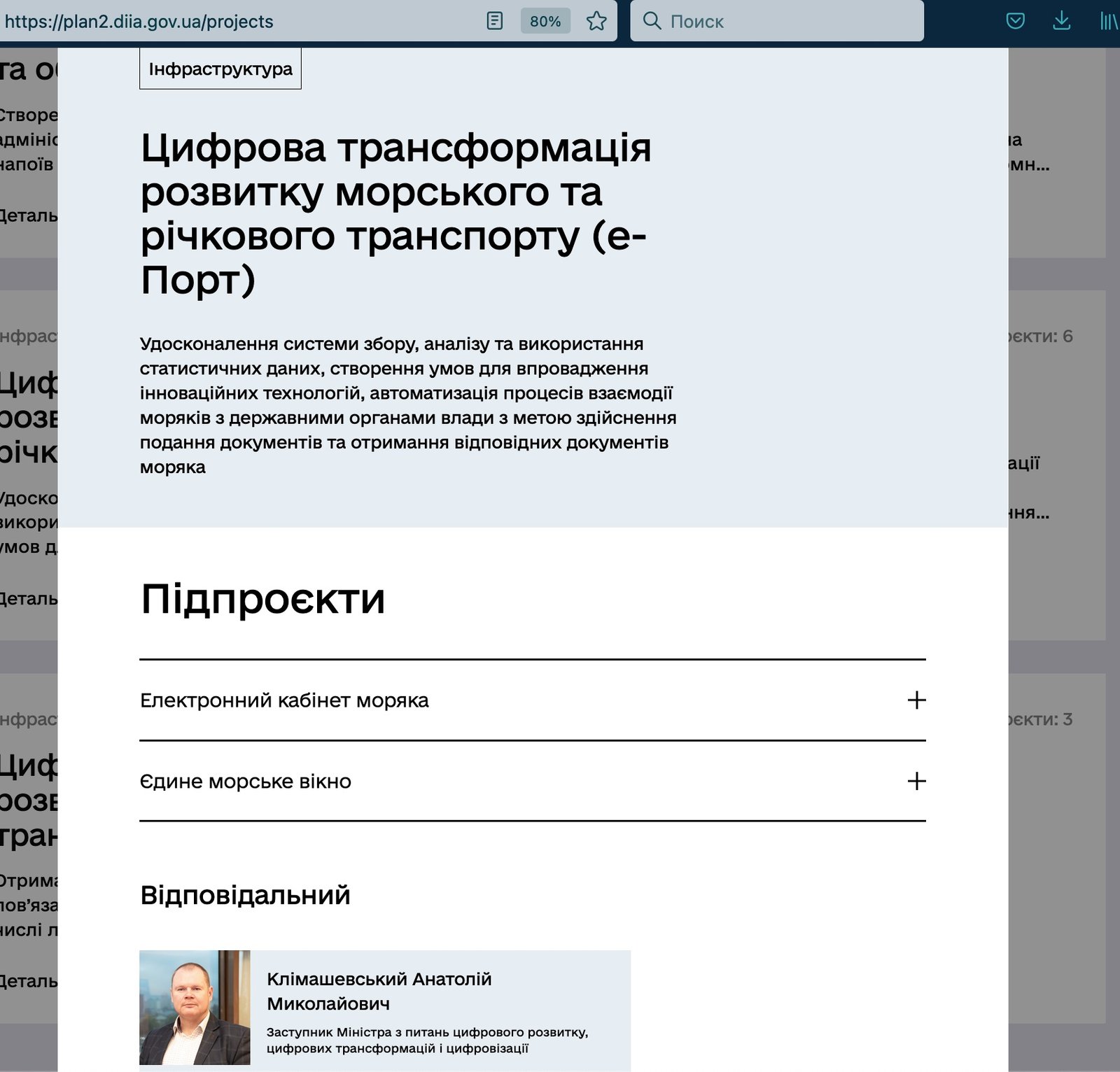 Электронный кабинет моряка заработает аж через полгода